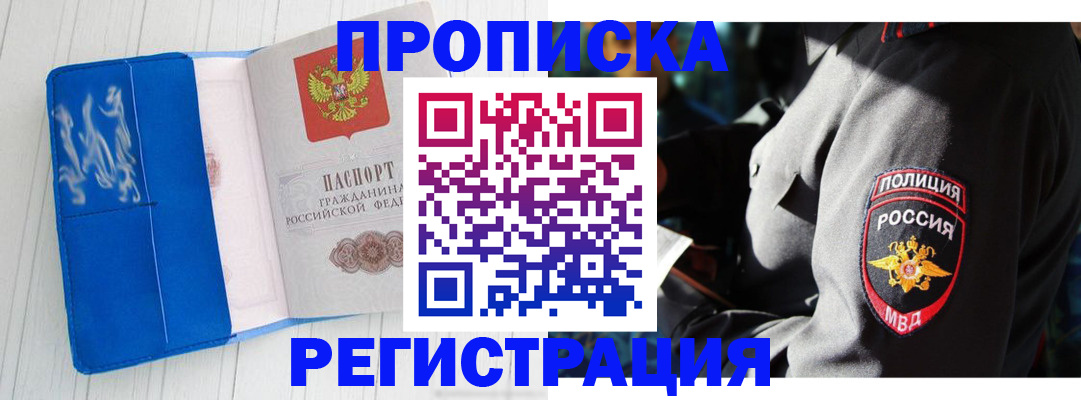 временная регистрация поиск в Елабуге