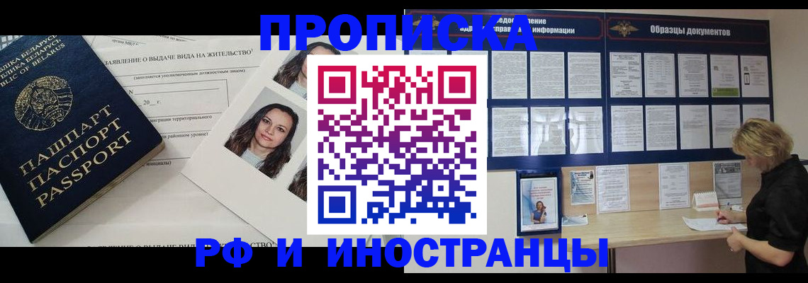 миграционный учет в Елабуге
