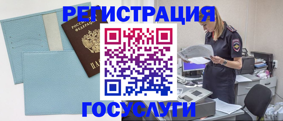 временная регистрация собственник в Елабуге