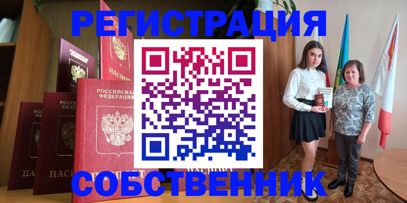 прописка гарантия в Елабуге