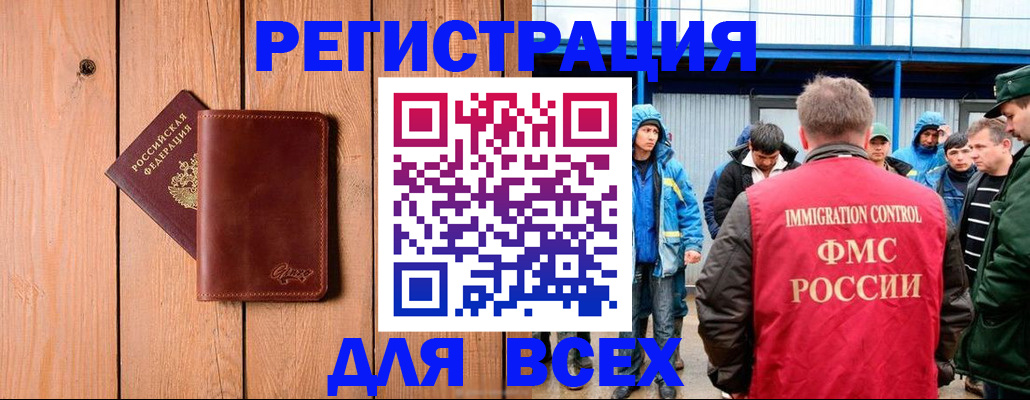 временная регистрация недорого в Елабуге