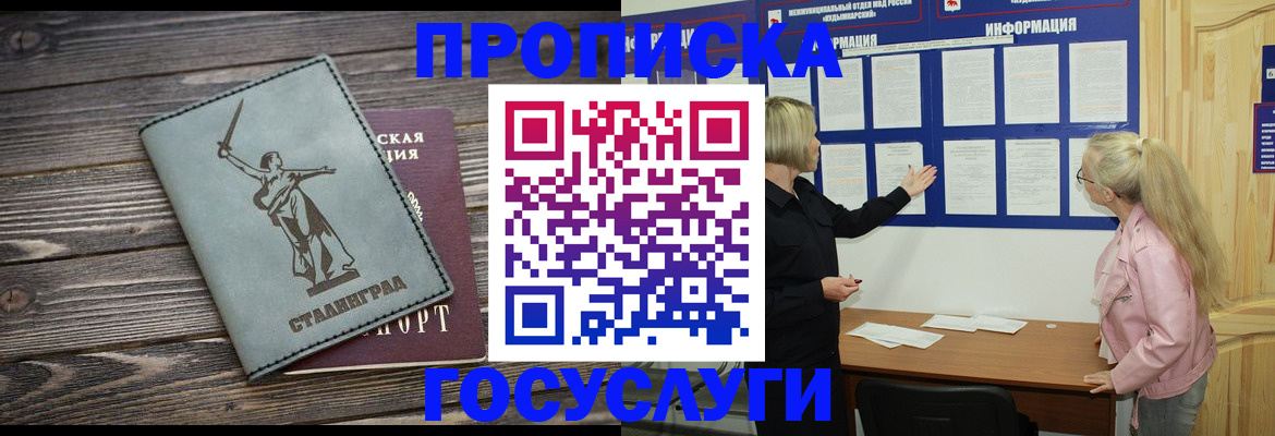 прописка иностранных граждан в Елабуге