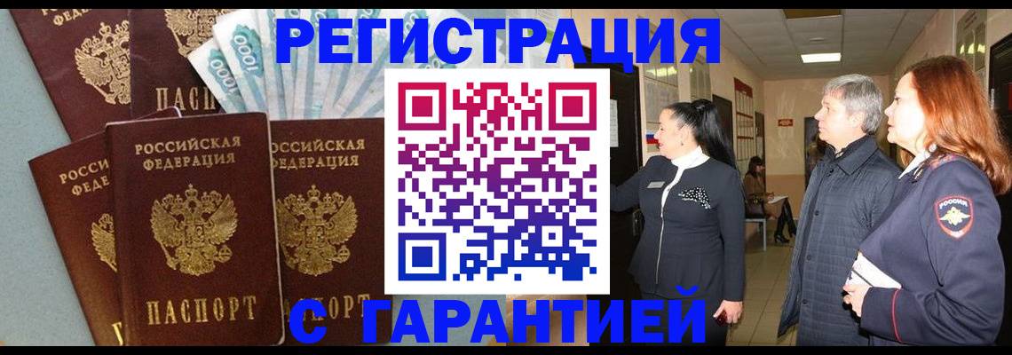 временная регистрация поиск в Елабуге