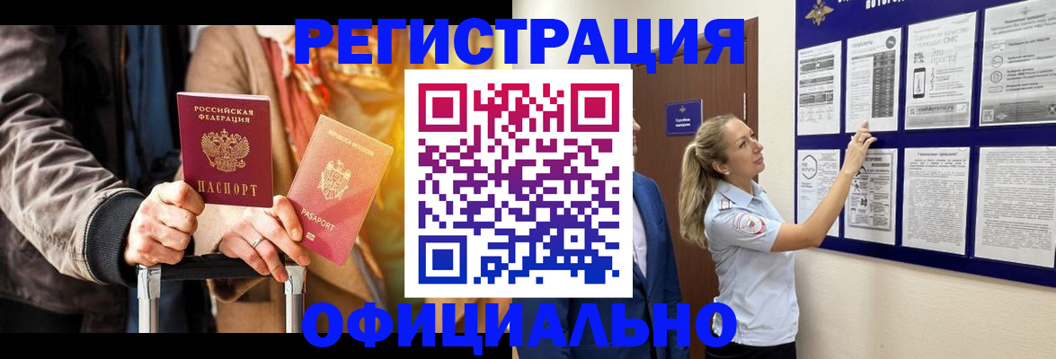 прописка для школы в Елабуге