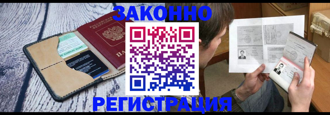 временная регистрация надежно в Елабуге