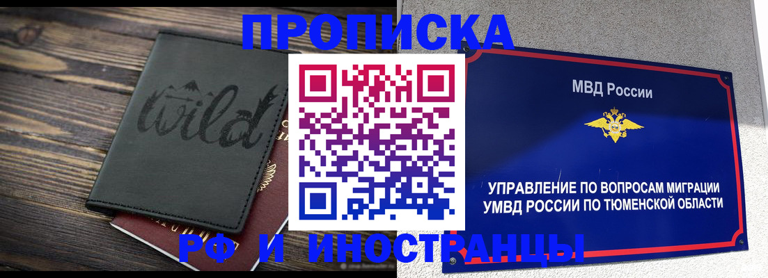 временная регистрация 2025 в Елабуге