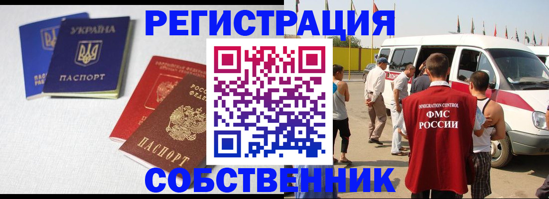 временная регистрация купить в Елабуге